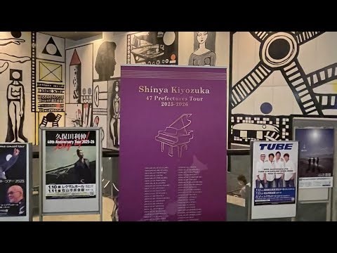 清塚信也47都道府県ツアー♪2025.10.19