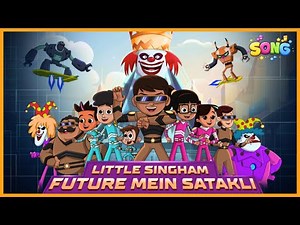 Future Mein Satakli! | Little Singham Fun Anthem | Official Music Video | Pogo TV