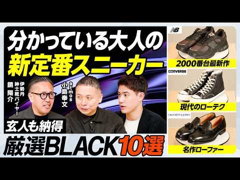 [Classic Shoes for Discerning Adults in Their 30s and 40s] Highly Functional Converse / Gore-Tex ...