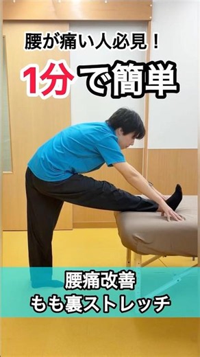 腰が痛い人必見！腰痛改善ストレッチ！ #MOMOQ #腰痛 #lowerbackpain #ストレッチ #セルフケア