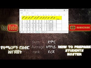 How to prepare students roster(Sum, Average and Rank of the two semester)// የተማሪዎች ርስተር አዘገጃጀት