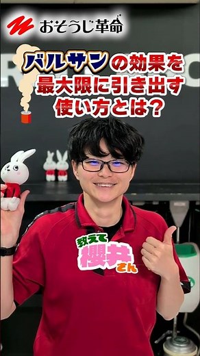 おそうじ革命｜バルサンの効果を最大限に引き出す使い方とは？ #バルサン #アースレッド #燻煙剤