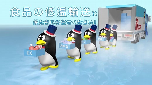 ニューバージョン(^^) ペンギン🐧の名前はブルペンです #ムロオ #ブルペン #食品の低温輸送 | 株式会社ムロオ