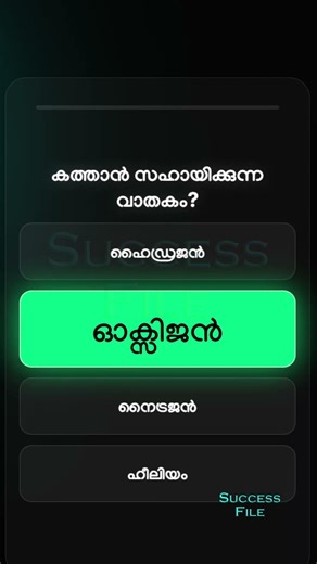 KERALA PSC ✨ GK QUESTIONS
