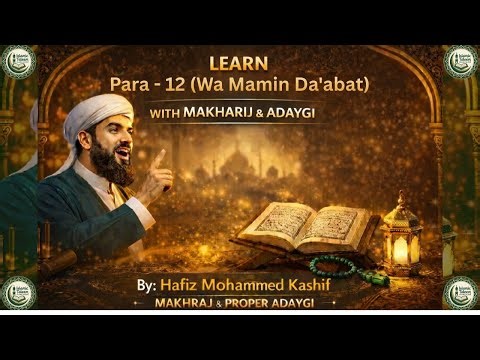 Complete Quran Tilawat (12 Para) with Correct Makharij | Beautiful Recitation for Learning Tajweed