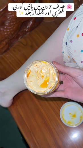 Zafrani Beauty Cream: Benefits, Recipe, and Reviews