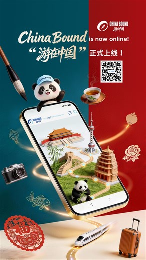 You've never seen a travel site like this! China Daily has just launched China Bound — where vivid destination stories meet effortless trip planning. Follow curated routes, unlock cultural context, and move from inspiration to reservations in one smooth flow. Travel with ease in China, and with meaning. Click to discover ALL of China! www.chinabound.cn | China Daily
