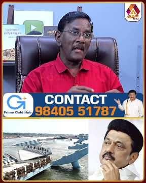 திமுக ஆட்சியில் தரமற்ற பாலங்கள் #MKStalin #Dmk #Election2026