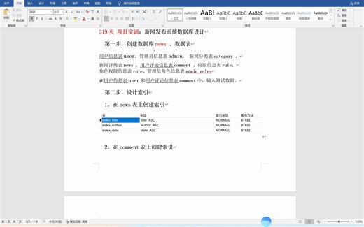 Navicat 16 for Mysql -新闻发布系统数据库设计（项目实例）