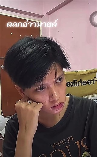 ปมรักเปื้อนแค้นในตลกอ่าามายด์