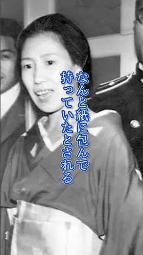 愛人の局所を切断?!阿部定事件 #日本史 #歴史解説 #歴史