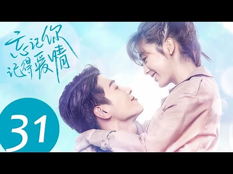ENG SUB [Forget You Remember Love] EP31——Starring: Xing Fei, Jin Ze