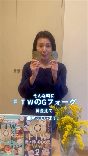 眼精疲労や目の疲れにおすすめ【Gフォーグ】の使い方