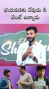 భయపడకు దేవుడు నీ వెంటే ఉన్నాడు | Swaroop Chikkam | PBM Jesus Temple