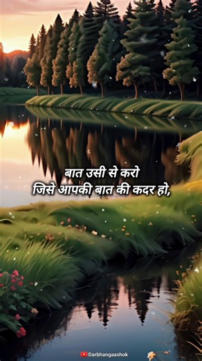बात उसी से करो जिसे आपकी बात की कदर हो... life reality motivation #shayri