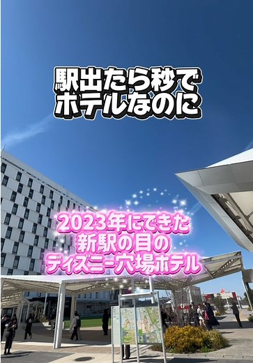 幕張の新しい駅近ホテルで快適ステイ🐰