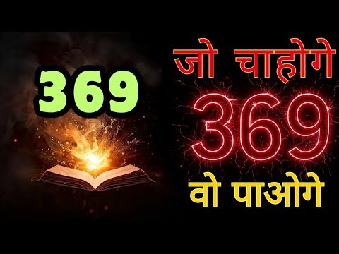 369 Manifestation Technique | Attract Anything Fast | Powerful LOA Method””