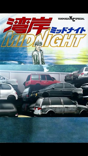 wangan midnight ep 01 #anime #animeedit #animetiktok #animefyp #animation