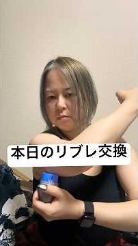 今日も今日とてリブレ交換。久々に痛点ヒット😭 #成人潜在性自己免疫性糖尿病 #1型糖尿病#2型糖尿病 #リブレ #マンジャロ #妊娠糖尿病