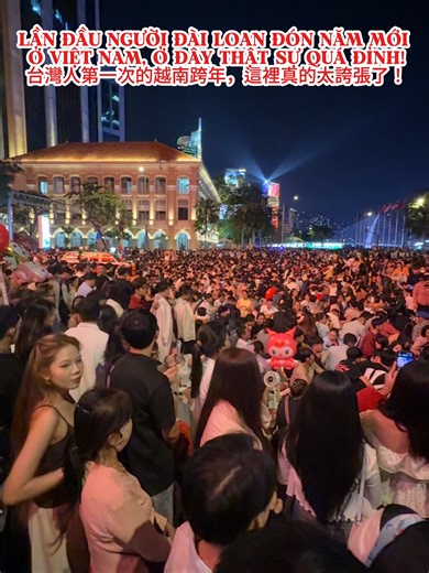 Lần đầu đón năm mới ở Việt Nam, với mình thật sự là một trải nghiệm rất khác 🎆 Mọi người ở đây thích lễ hội theo kiểu rất chill 😌 gia đình, bạn bè tụ lại, vừa ăn uống 🍻 vừa chờ đón năm mới ✨ Không khí thì đông 👥 nhưng không hề căng thẳng, ai cũng háo hức, vui vui theo cách rất Việt Nam 🇻🇳 Một khoảnh khắc mà chắc mình sẽ nhớ rất lâu 💛 第一次在越南跨年， 對我來說真的是一個很不一樣的體驗 🎆 這裡的人很愛過節， 一家人、朋友聚在一起， 吃東西 🍻、聊天、慢慢等新年 ✨ 人很多 👥，但氣氛其實很放鬆， 那種熱鬧又很 chill 的感覺 😌 這個跨年，我應該會記得很久 💛 @bobar_55 #virlvideo #khoinghiep 