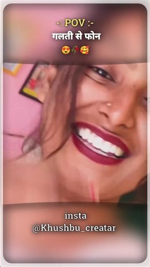 गलती से फोन #shorts #youtubeshorts #reels @khushbu_creatar