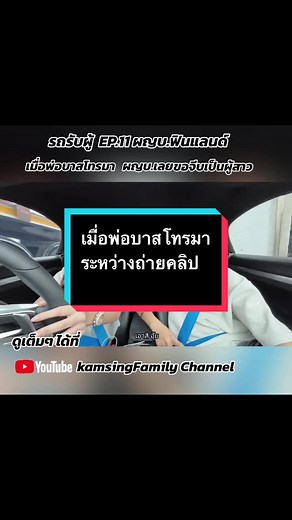 คุณพ่อบาส น่ารักกับลูกเสมอ เมื่อผญบ.ฟินแลนด์ ขอจีบเป็นผู้สาว#เบสคําสิงห์ #ผญบฟินแลด์ #tiktokแม่นี #tiktokบันเทิง #เทรนด์วันนี้ #แทร์นวันนนี้