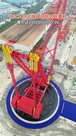 XCMG’s 14,000-Ton Ring Track Crane — Priced at Nearly $1 Billion! #cnequiprem #machinery