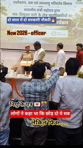 FINALLY 💯 SELECTED IN वन एवं पर्यावरण विभाग (#बिहार )#2026 🔥2 साल में दो सरकारी नौकरी 🎊✅#bpsc #upsc