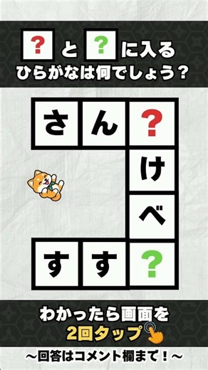 【大人の脳トレ】クロスワード✨認知症予防に！#29 #脳トレ #高齢者 #頭の体操 #クイズ #シニア