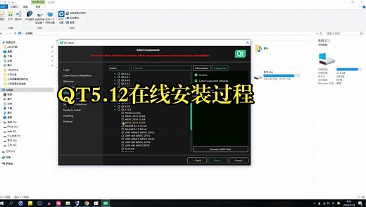 QT5.12在线安装过程