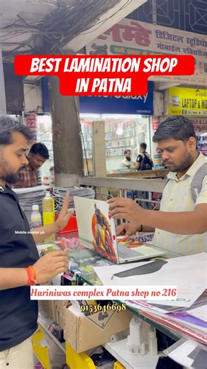 Laptop lamination #shorts #viralshort #youtubeshorts #laptoplamination