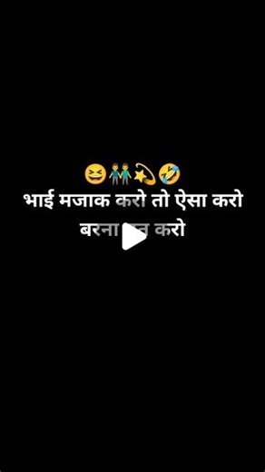 चौधरी 0056🦅 on Instagram: "TAG your friend . . . . . . . . . . . . #funnymemesdailydoseofcomedy #funnynaijacomedy #funnyhindicomedy #funnycomedyreel #troll #newvideo #laughingmemes #bollywoodcomedy #comedyindia #dailymemez"