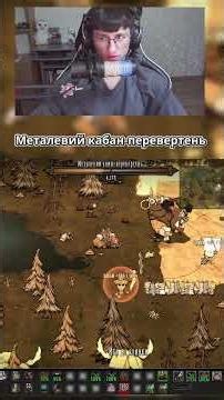 Вбиваємо металевого кабана-перевертня в ДСТ#dontstarvetogether #dst #bossfight #survival #games #дст
