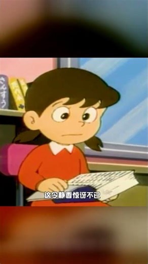 哆啦A夢的神奇面包：只要吃下就能獲得知識 #哆啦A梦 #神奇面包 #学习神器 #动漫 #轻松背书
