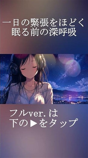 【睡眠用BGM】δ波432Hzで深く眠り朝まで熟睡【睡眠導入 疲労回復 Ambient sleep music】