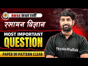RBSE Class 11th Chemistry Most Important Questions For Yearly Exam 2026 By Nayan Sir RBSE Wallah