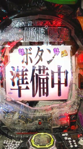P新世紀エヴァンゲリオン15 未来への咆哮20260427(202112)「えーーー！！」😭６連終了おおお～💀【超最新④】 #パチンコ #EVA15 #激アツ #連チャン #ビスティ #AIR