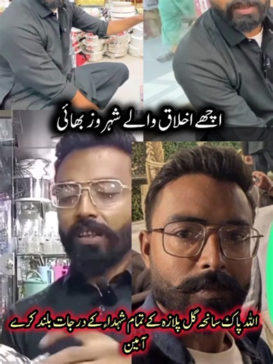 Gulplaza Incident: Latest Updates from Karachi