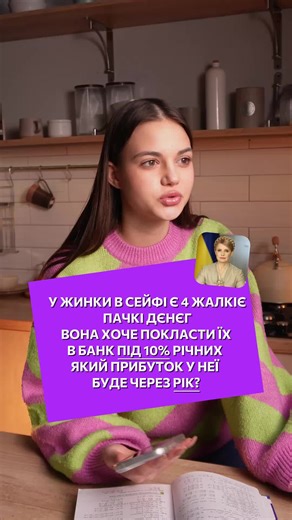 Найлегше пояснення відсотків👉🏼#mathema #mathemaschool #репетиторматематика #нмтматематика #математика