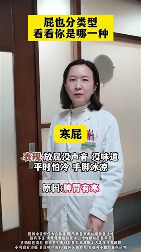 The Science of Farting: Uncover the Power Within