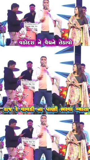 રાજ રે વાવડી ના પાણી ભરવા ગ્યાતા || #jigneshkaviraj #viral #live 2025
