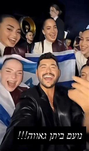 🔥🇮🇱MICHELLE #eurovision2026 🎉