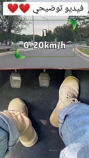 #تعليم_السياقة_للمبتدئين #تعليم_السياقة #قانون_المرور #codedelaroute #permis #foryoupage #foryou #instagram #tiktok #tiktoklongs #explore #france🇫🇷 #fyp #foryou #foryoupage