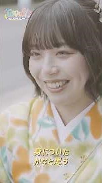 ＜WOWプロジェクト＞東経大女子学生の4年間を聞く 2025年度卒業式 Vol.2 #東京経済大学 #卒業式 #インタビュー #大学生 #WOW #春から社会人