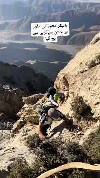 "Watch Part 1 to see the slip! This is why we say Chiltan is dangerous."