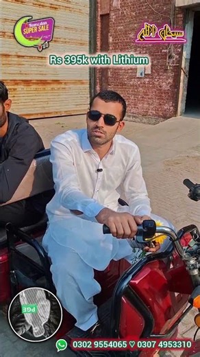 This Ramzan, upgrade your business with our Mini Electric Loader Rickshaw powered by lithium battery