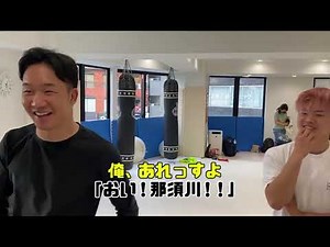 朝倉未来＆那須川天心によるシバターモノマネ