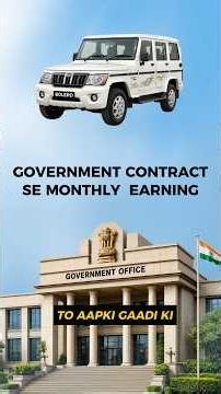 How to Build a Side Hustle by Giving Cars on Contract to Government Departments #businessideas