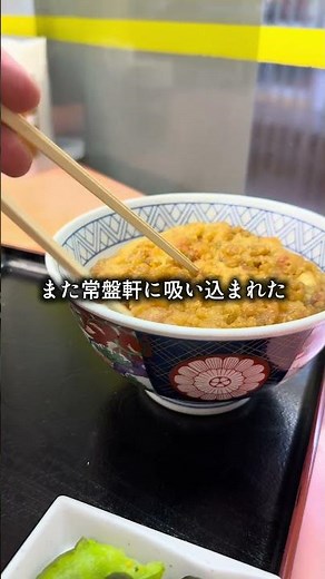 2026/02/23の朝7時50分ころ、また品川駅の常盤軒に吸い込まれました。#ムーニーマン散歩 #立ち食いそば #品川グルメ #品川駅