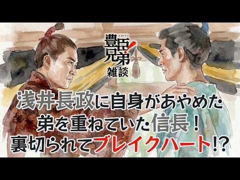 [Toyotomi Brothers] "Toyotomi Brothers!" Episode 13 "The Suspicious Bride" - Casual Discussion [T...